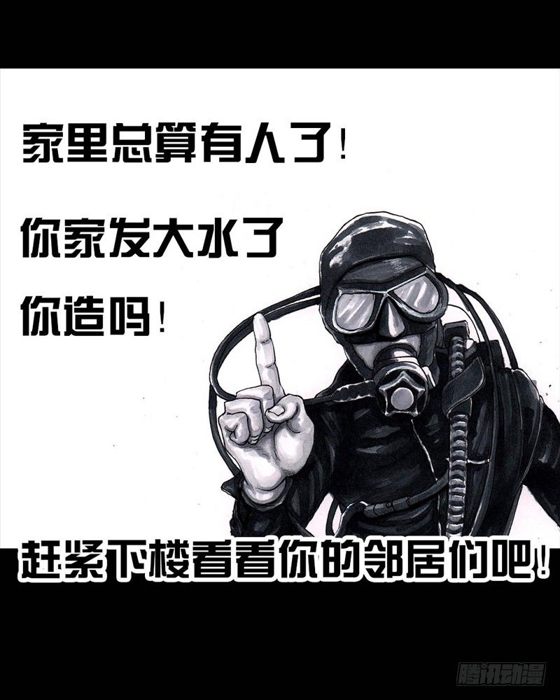 《左手的世界》巅峰对决 第38页
