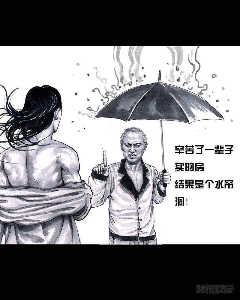 《左手的世界》巅峰对决 第40页