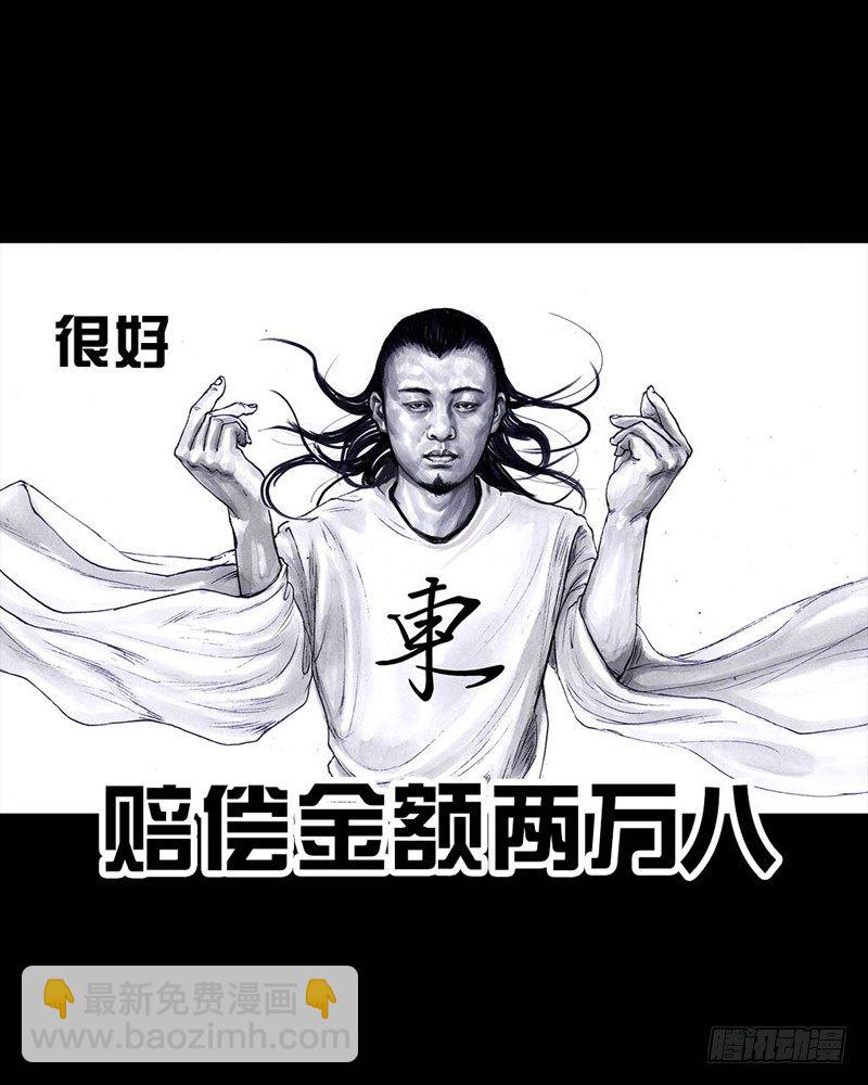 《左手的世界》巅峰对决 第49页