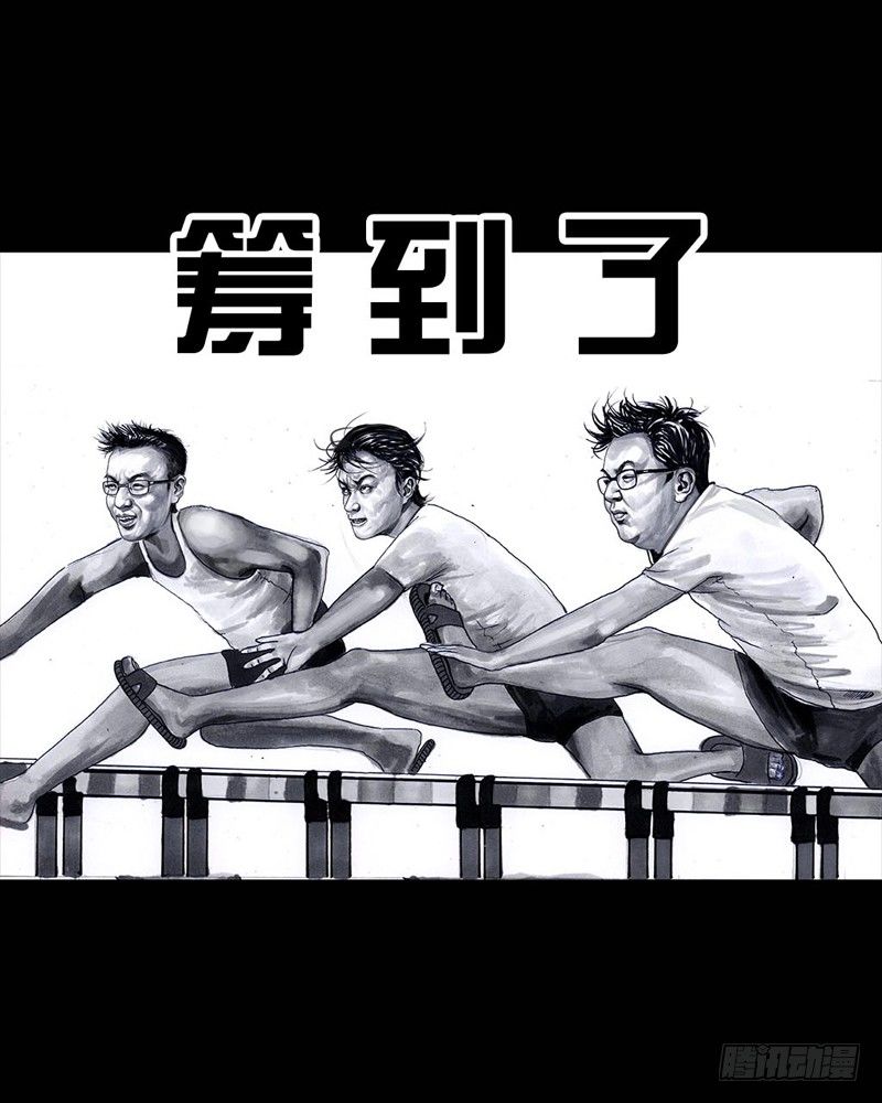 《左手的世界》巅峰对决 第6页
