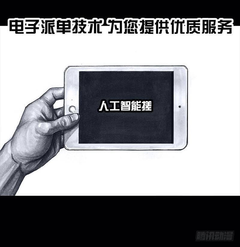 《左手的世界》搓澡 第10页