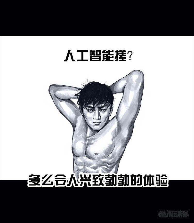《左手的世界》搓澡 第11页