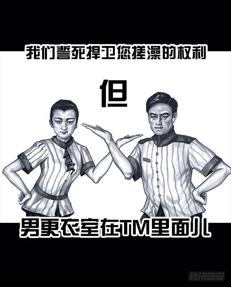 《左手的世界》搓澡 第12页