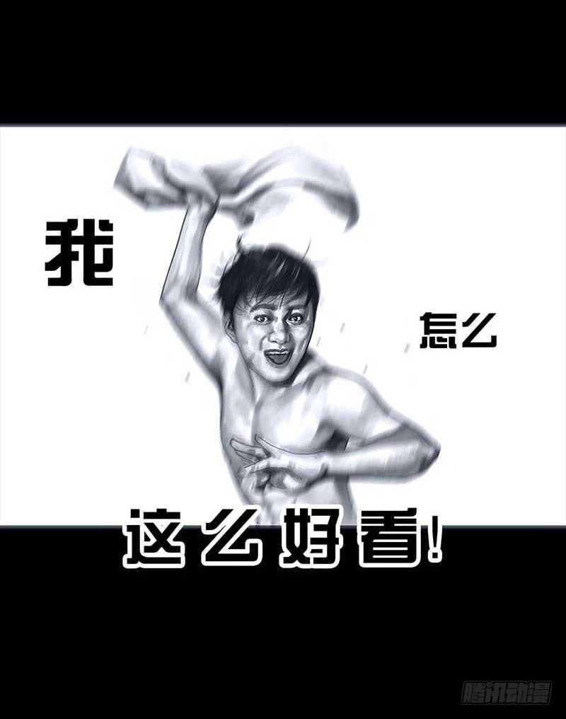 《左手的世界》搓澡 第13页