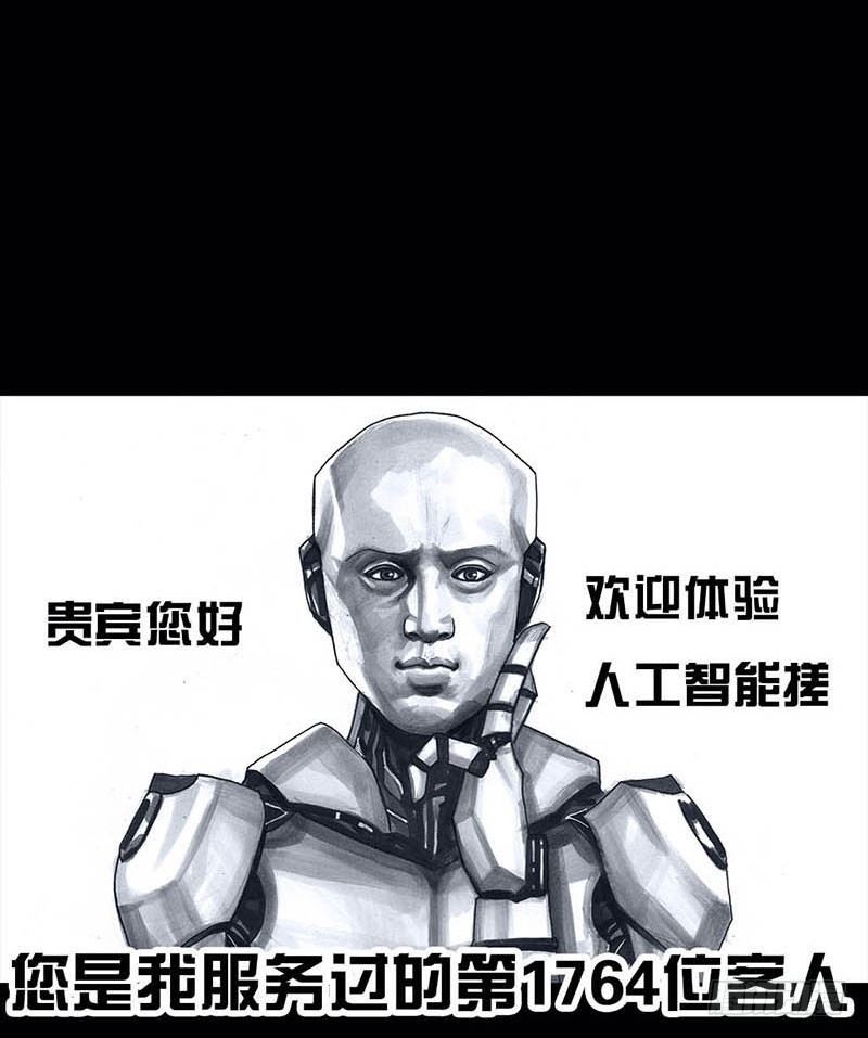 《左手的世界》搓澡 第16页
