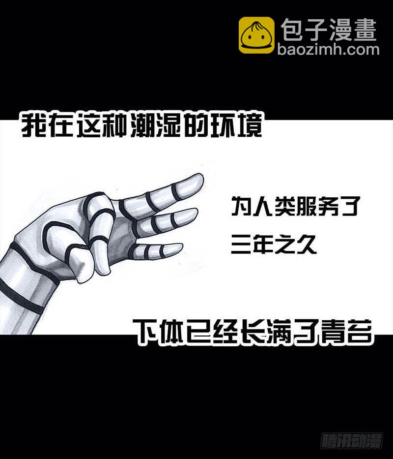 《左手的世界》搓澡 第17页