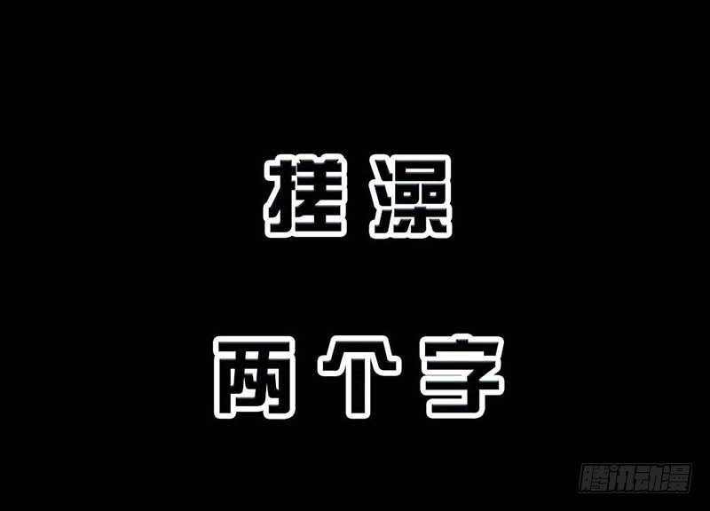 《左手的世界》搓澡 第1页