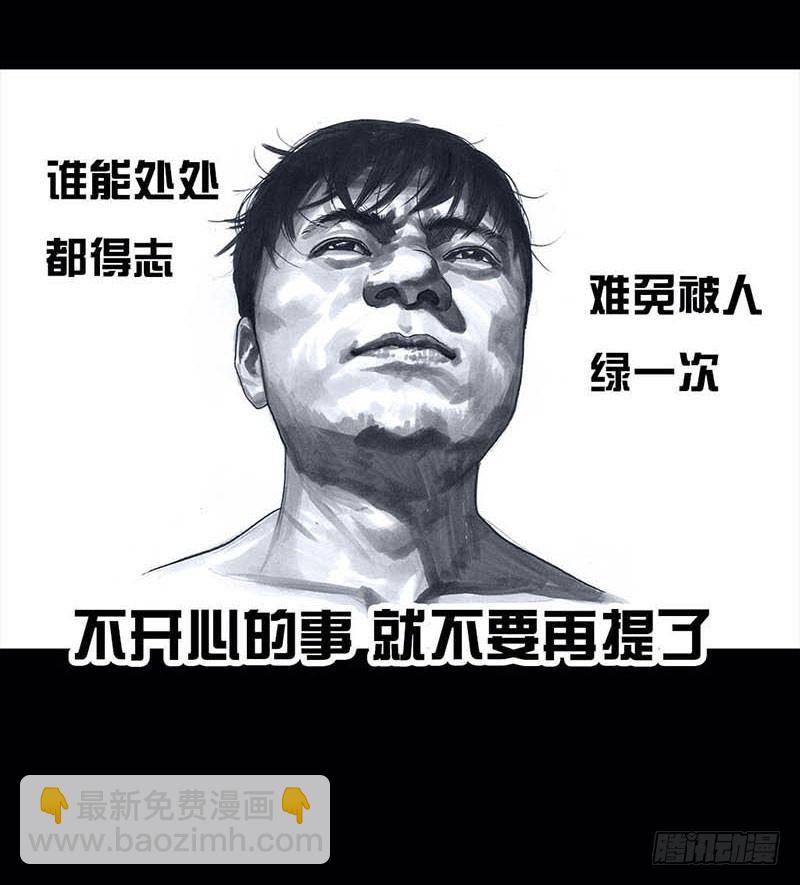 《左手的世界》搓澡 第20页