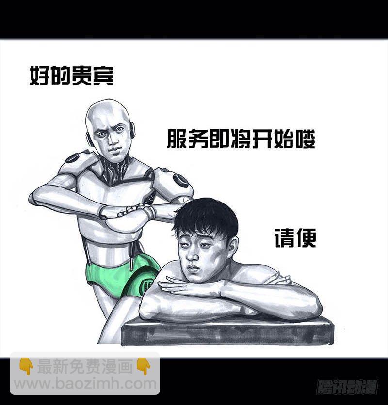 《左手的世界》搓澡 第21页
