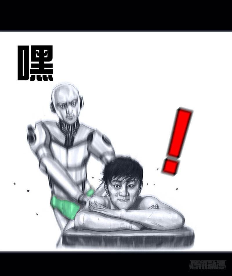 《左手的世界》搓澡 第22页