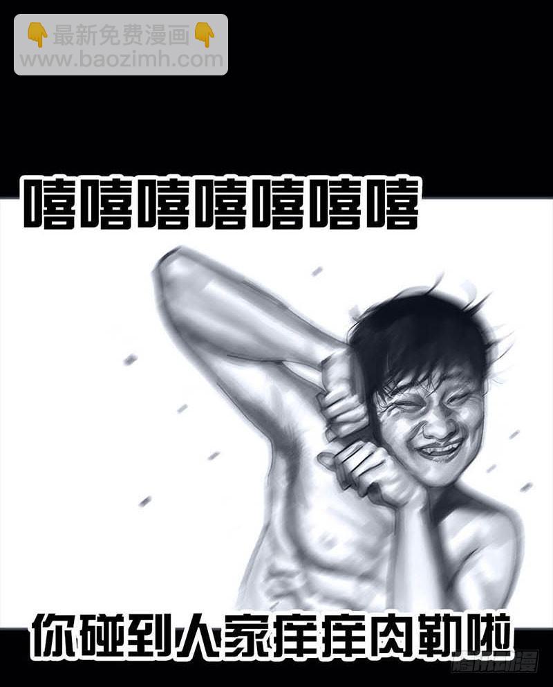 《左手的世界》搓澡 第23页