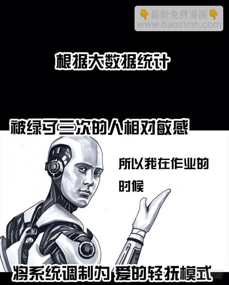 《左手的世界》搓澡 第24页