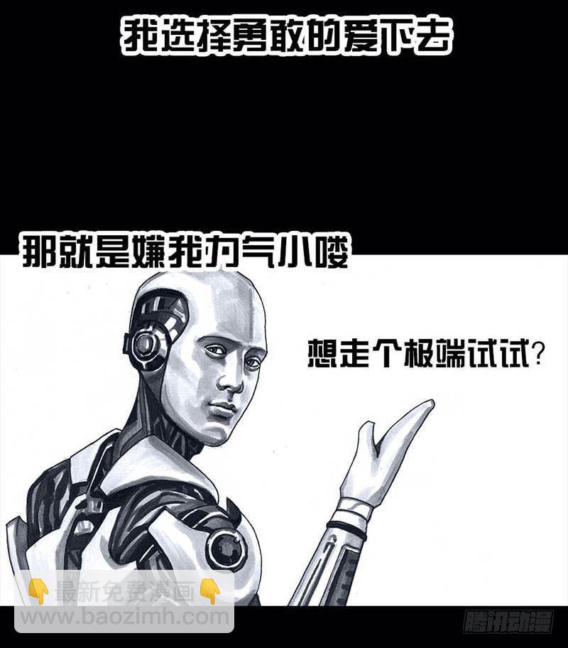 《左手的世界》搓澡 第26页