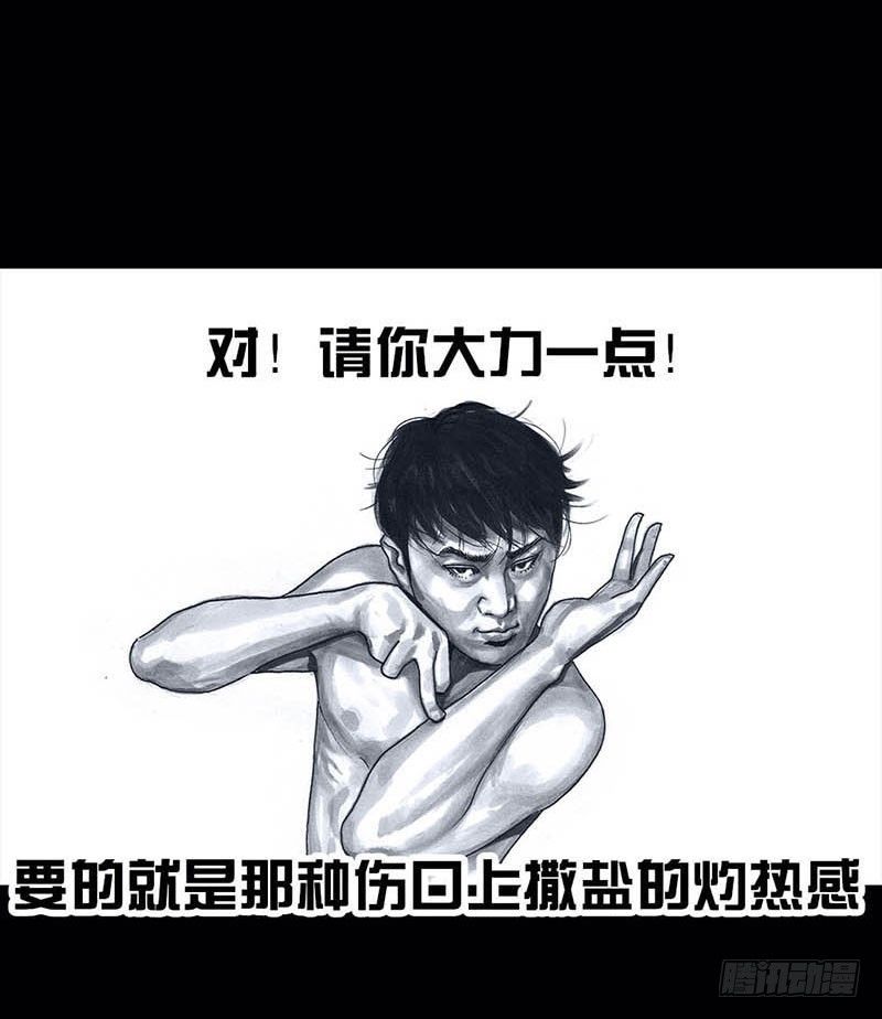 《左手的世界》搓澡 第27页