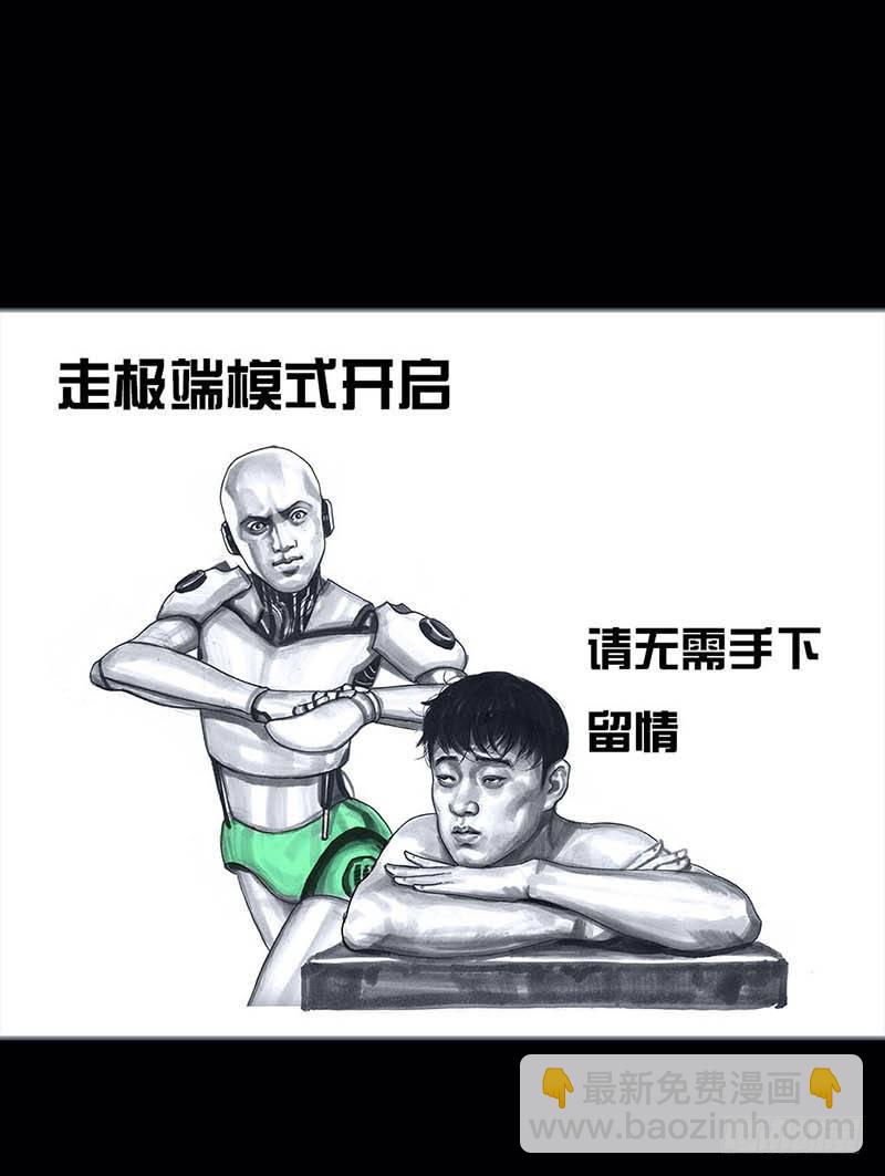 《左手的世界》搓澡 第28页
