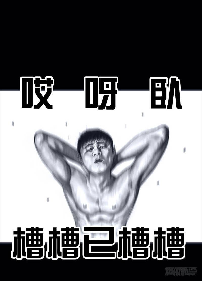 《左手的世界》搓澡 第30页