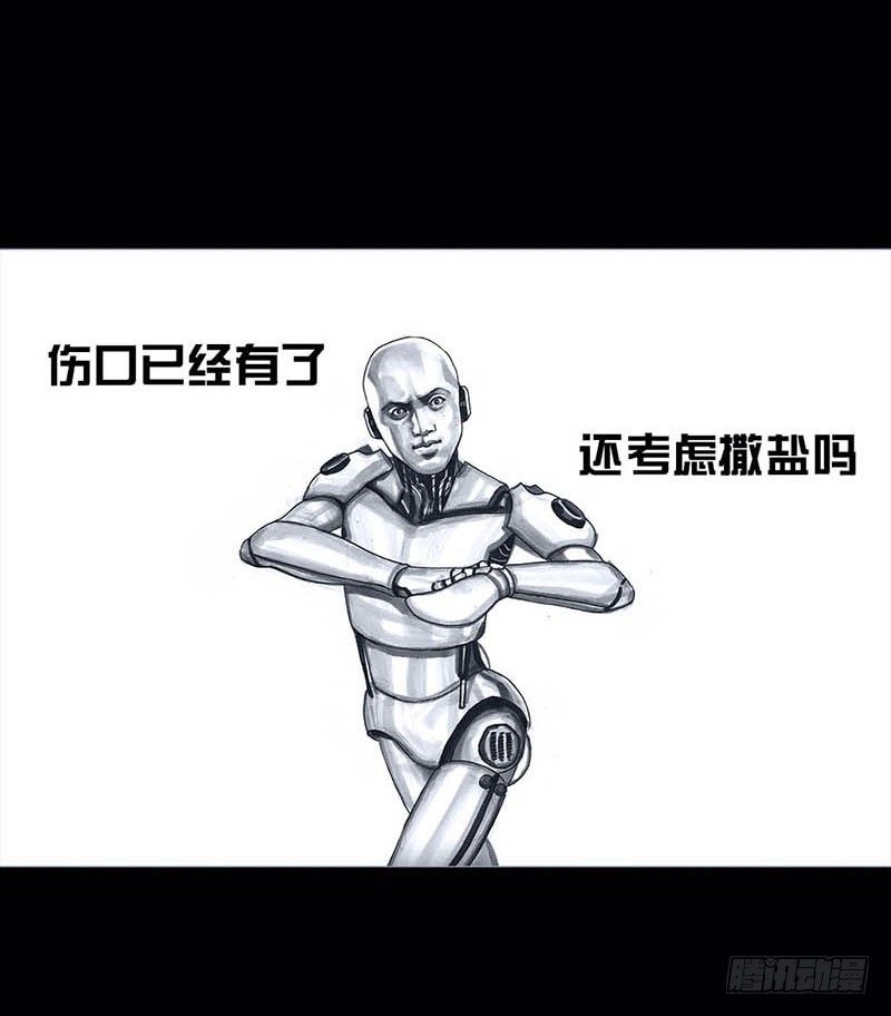 《左手的世界》搓澡 第31页