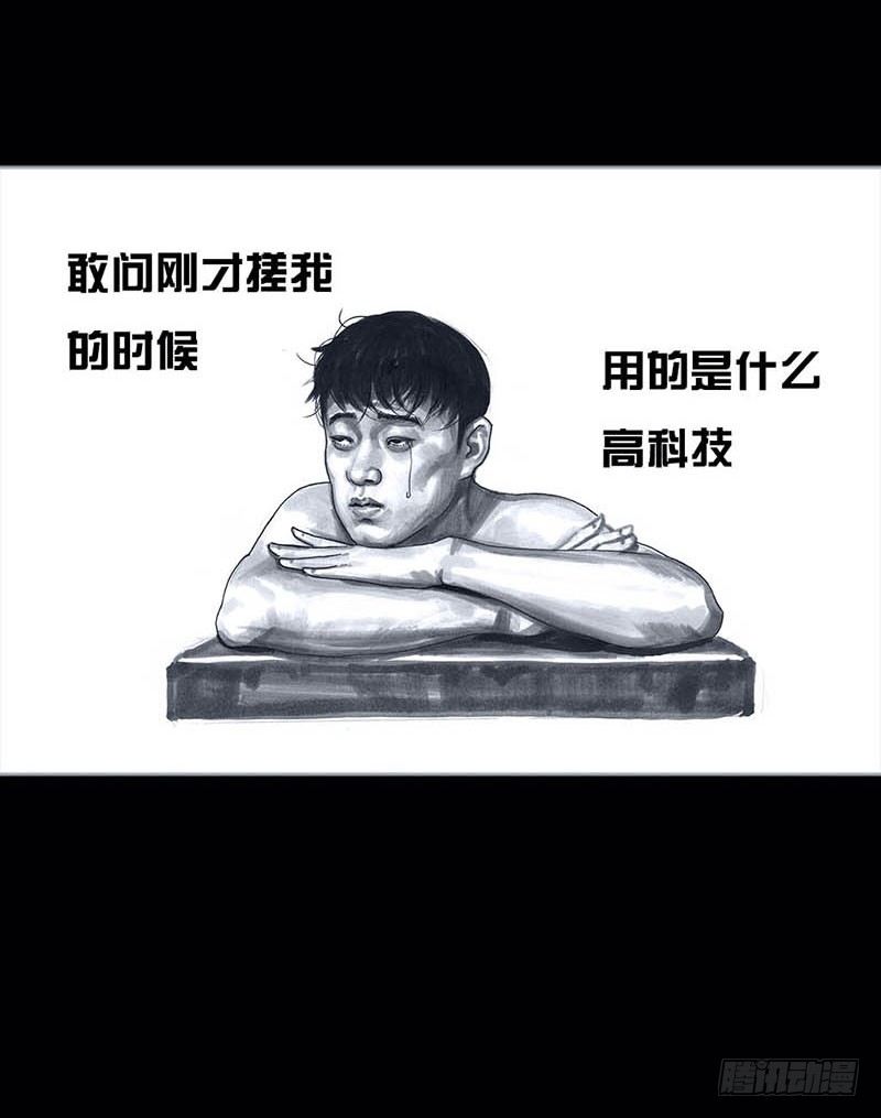 《左手的世界》搓澡 第32页