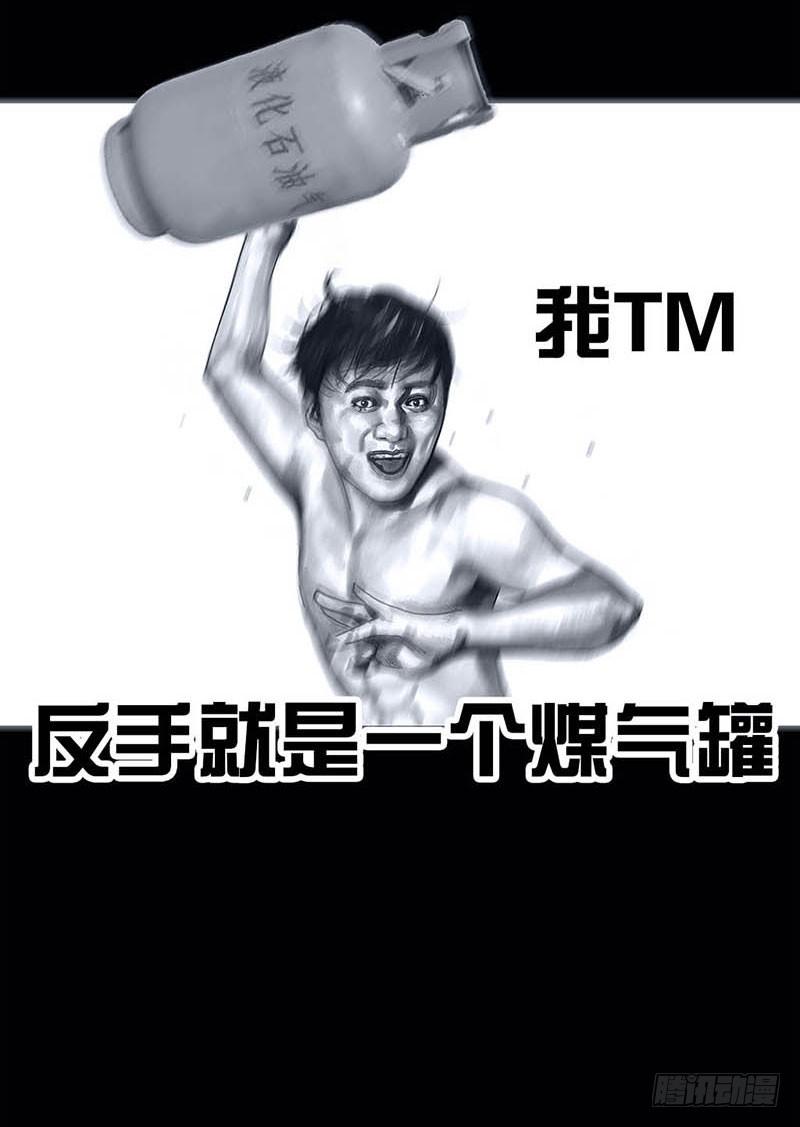 《左手的世界》搓澡 第34页