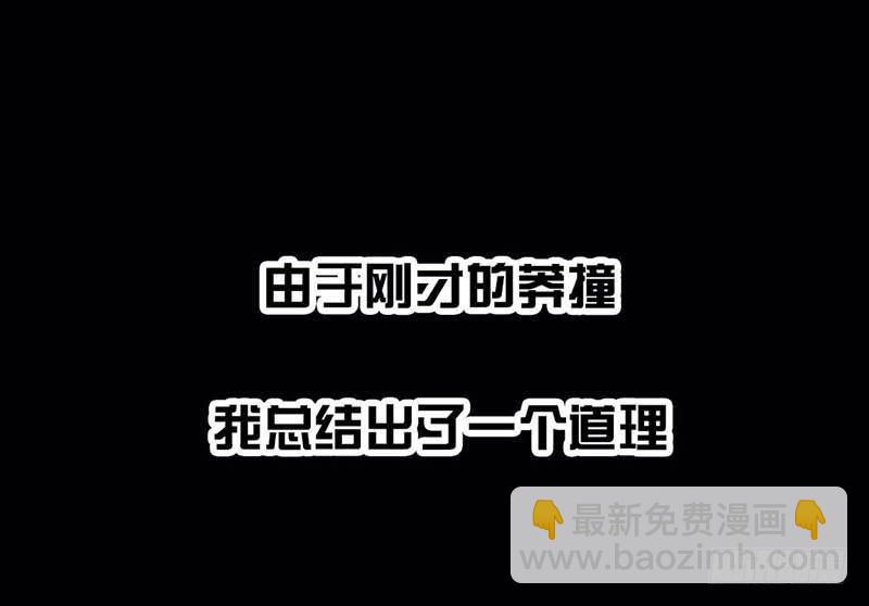 《左手的世界》搓澡 第35页