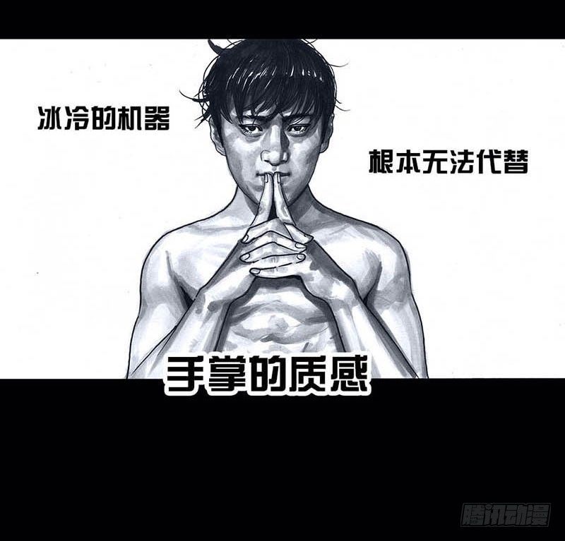 《左手的世界》搓澡 第36页