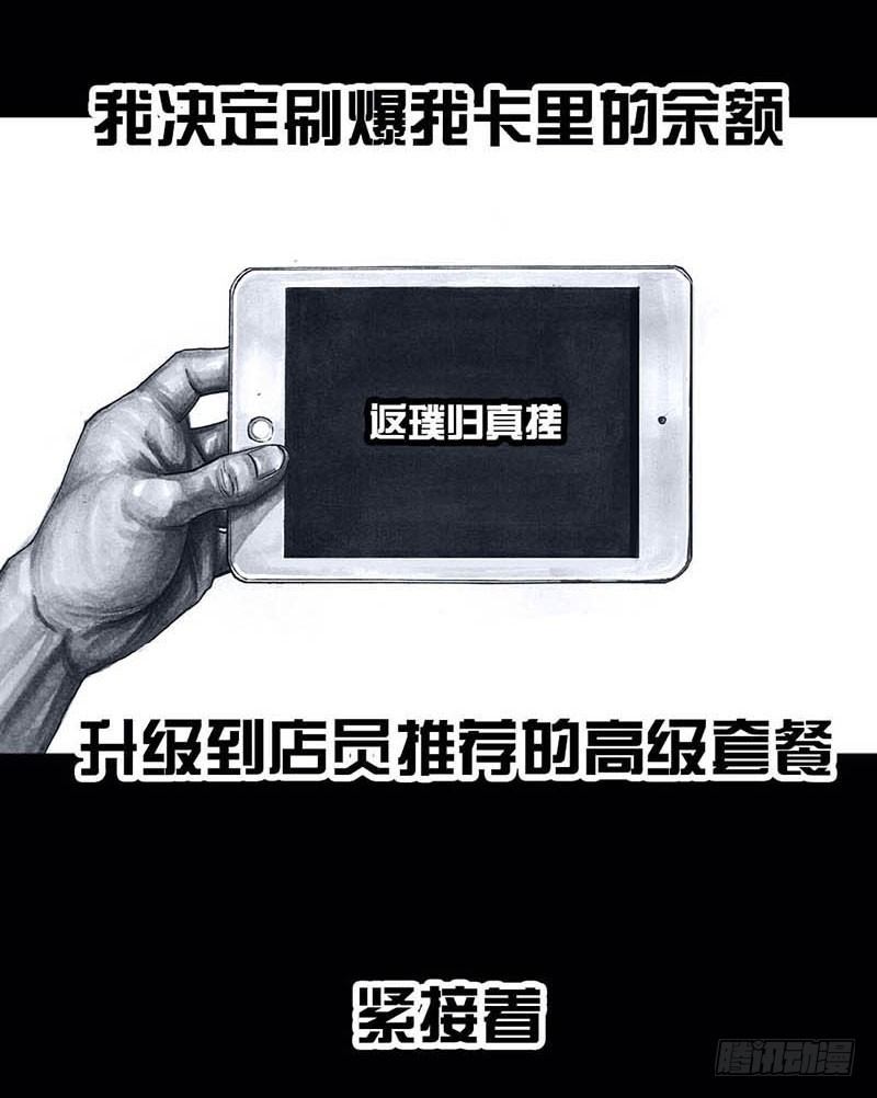 《左手的世界》搓澡 第37页