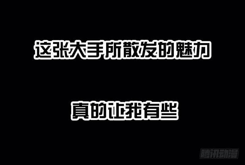 《左手的世界》搓澡 第39页
