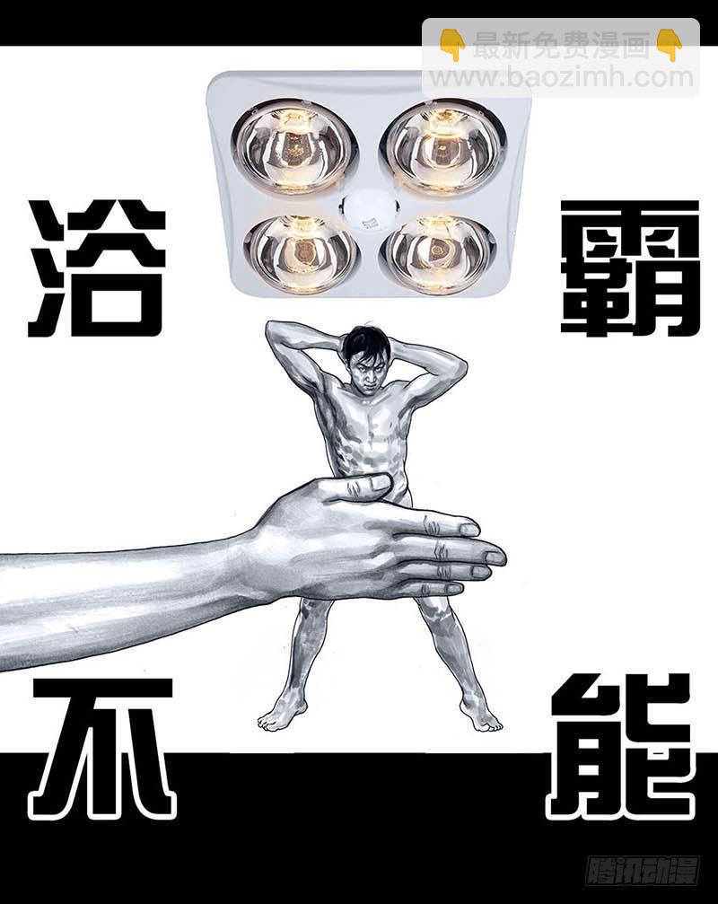 《左手的世界》搓澡 第40页
