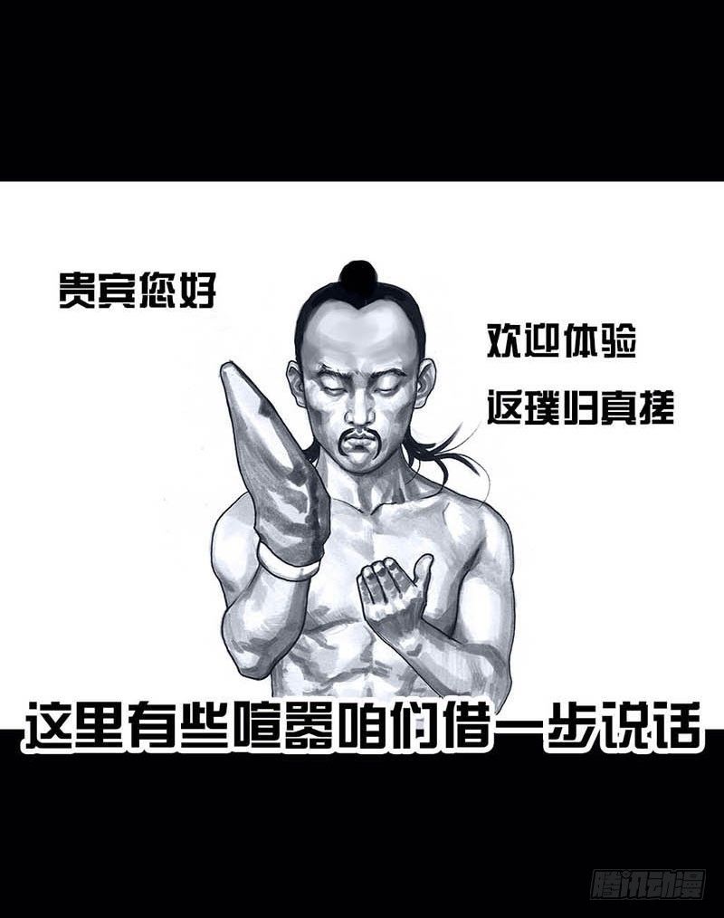 《左手的世界》搓澡 第41页