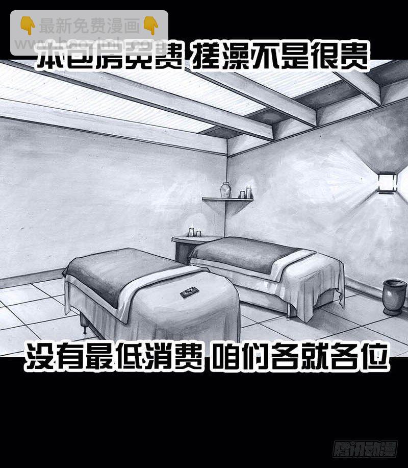 《左手的世界》搓澡 第42页
