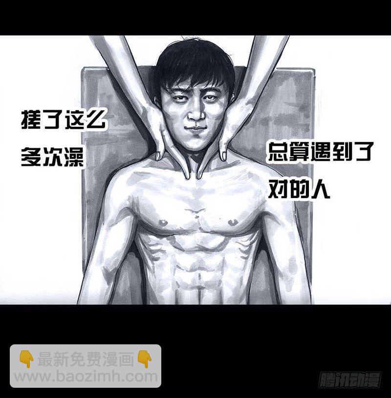 《左手的世界》搓澡 第43页