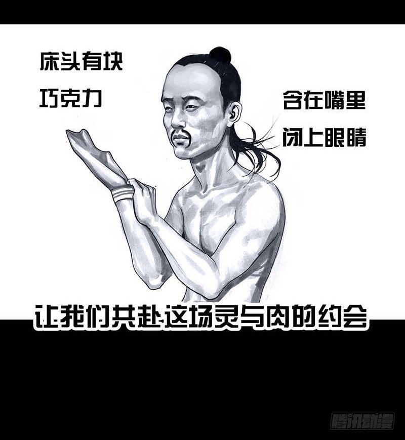 《左手的世界》搓澡 第44页