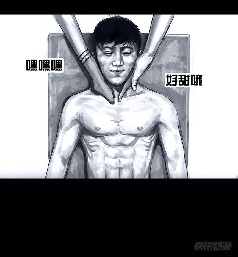 《左手的世界》搓澡 第45页