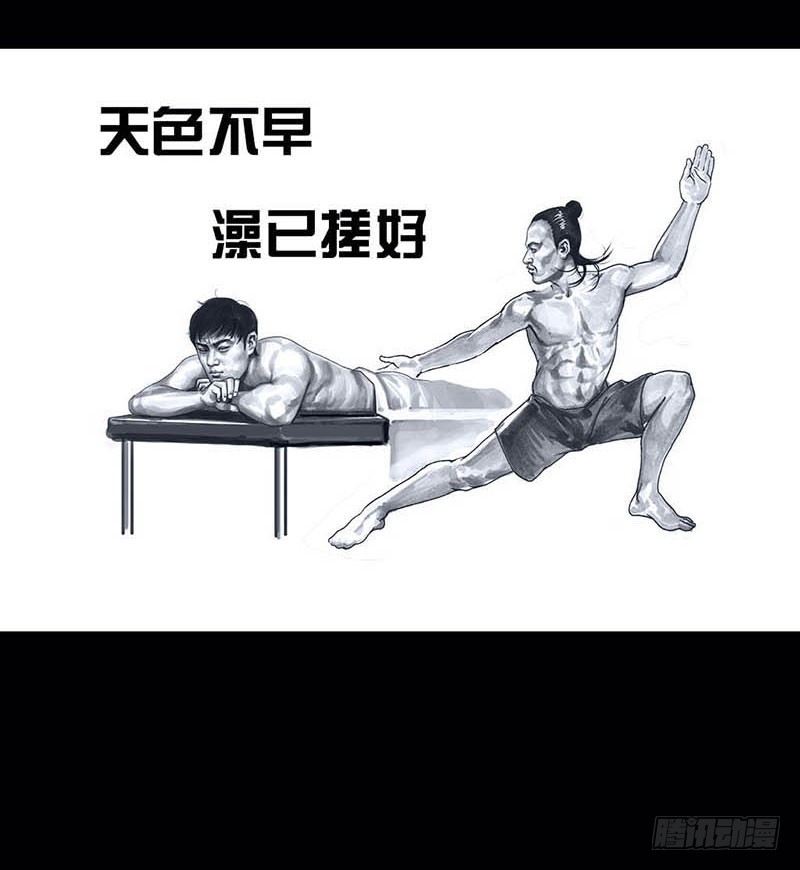 《左手的世界》搓澡 第47页