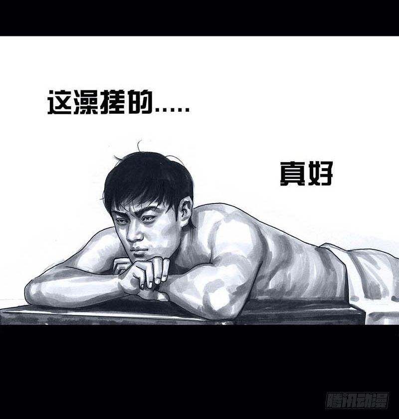 《左手的世界》搓澡 第48页