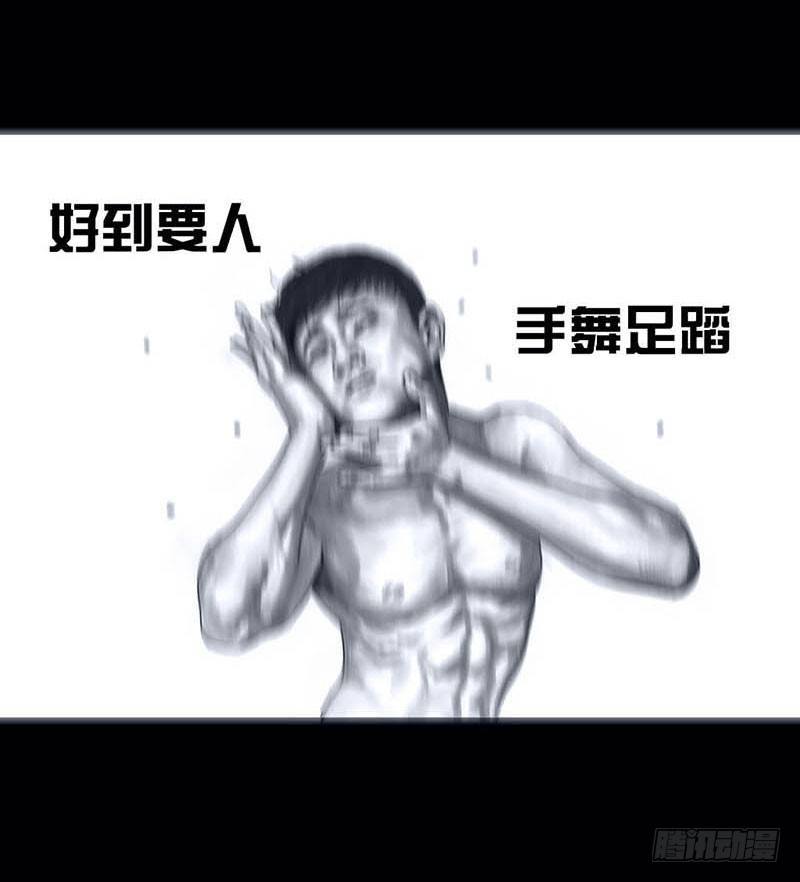 《左手的世界》搓澡 第49页