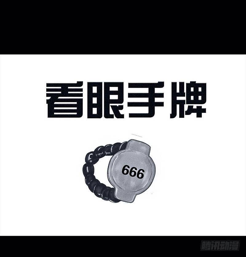 《左手的世界》搓澡 第4页