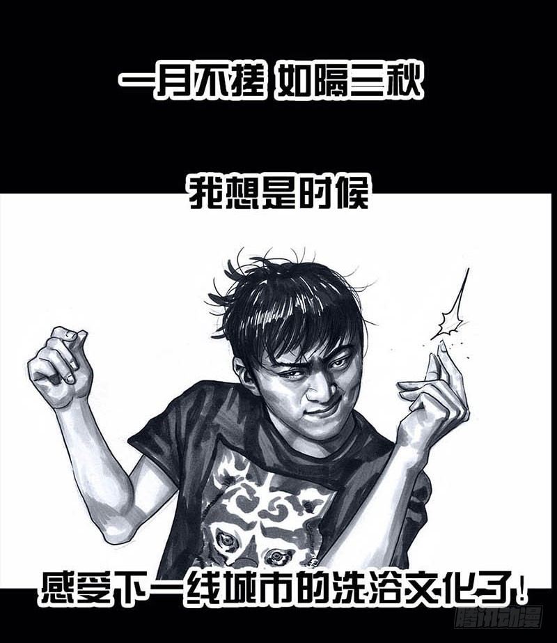《左手的世界》搓澡 第5页