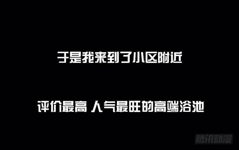 《左手的世界》搓澡 第6页