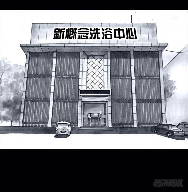 《左手的世界》搓澡 第7页