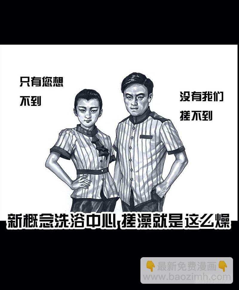 《左手的世界》搓澡 第8页