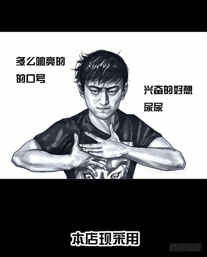 《左手的世界》搓澡 第9页