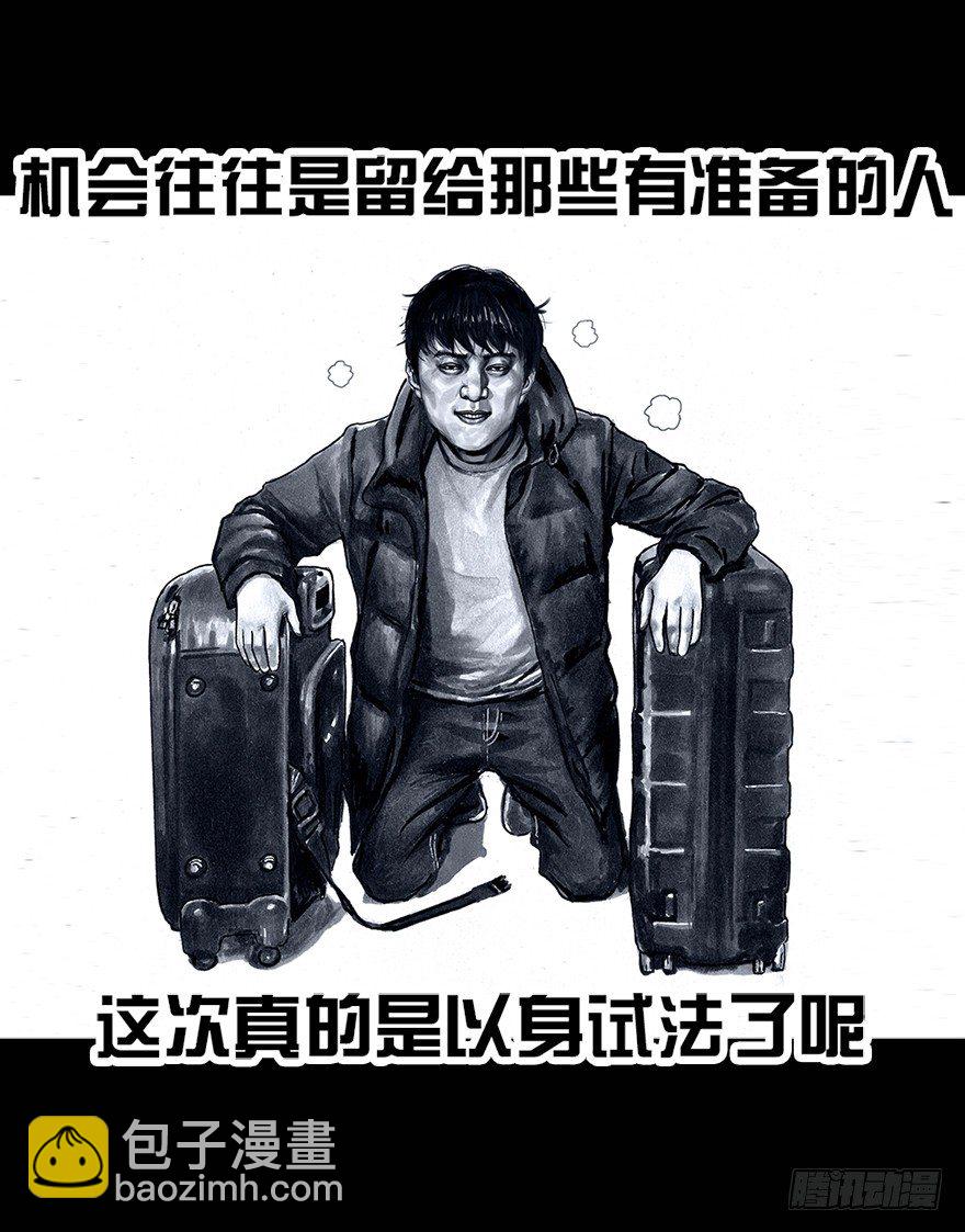 《左手的世界》番外情人节的春运 第10页