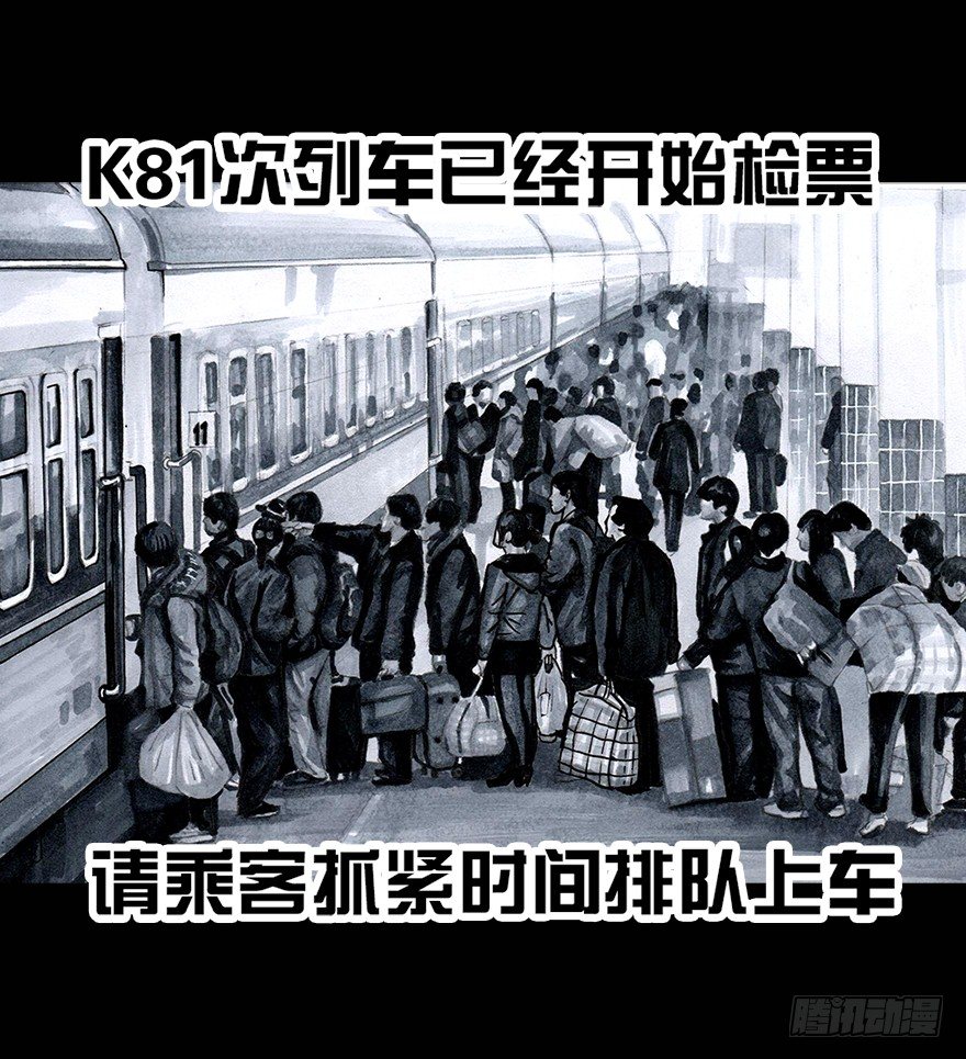 《左手的世界》番外情人节的春运 第11页