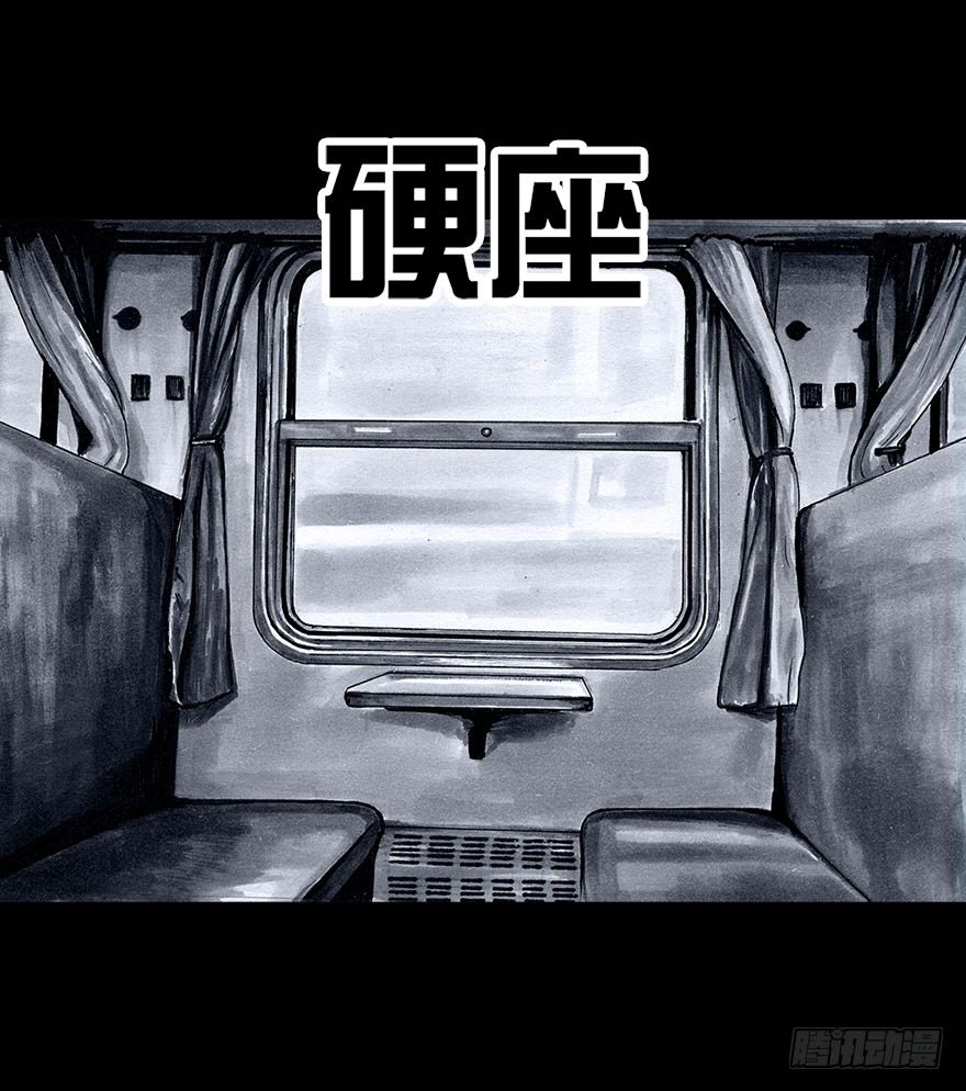《左手的世界》番外情人节的春运 第12页
