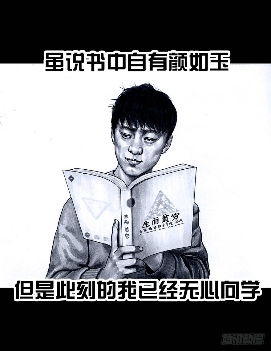 《左手的世界》番外情人节的春运 第13页