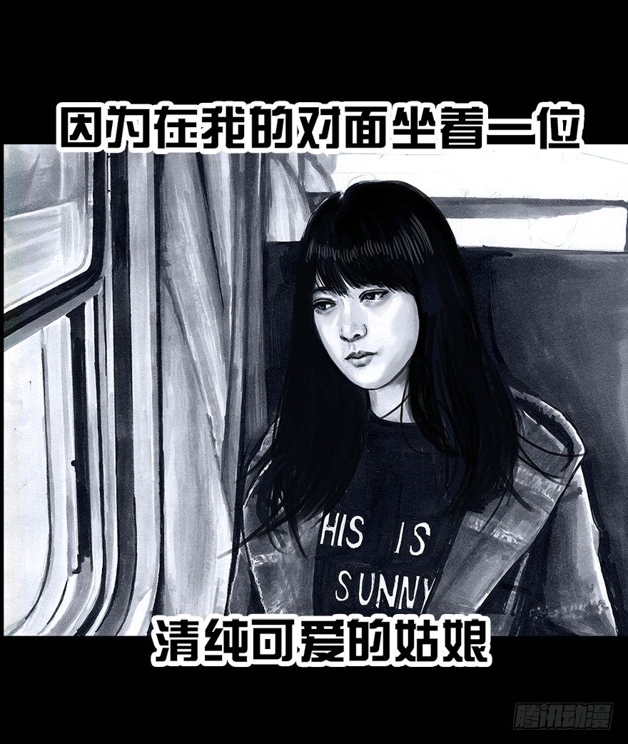 《左手的世界》番外情人节的春运 第14页