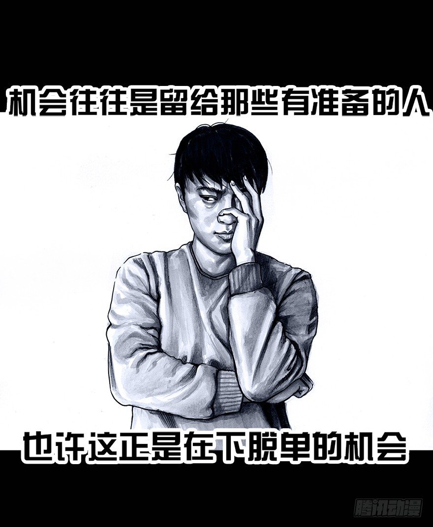 《左手的世界》番外情人节的春运 第15页