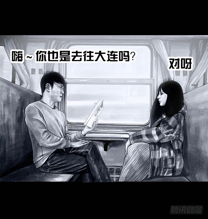 《左手的世界》番外情人节的春运 第16页