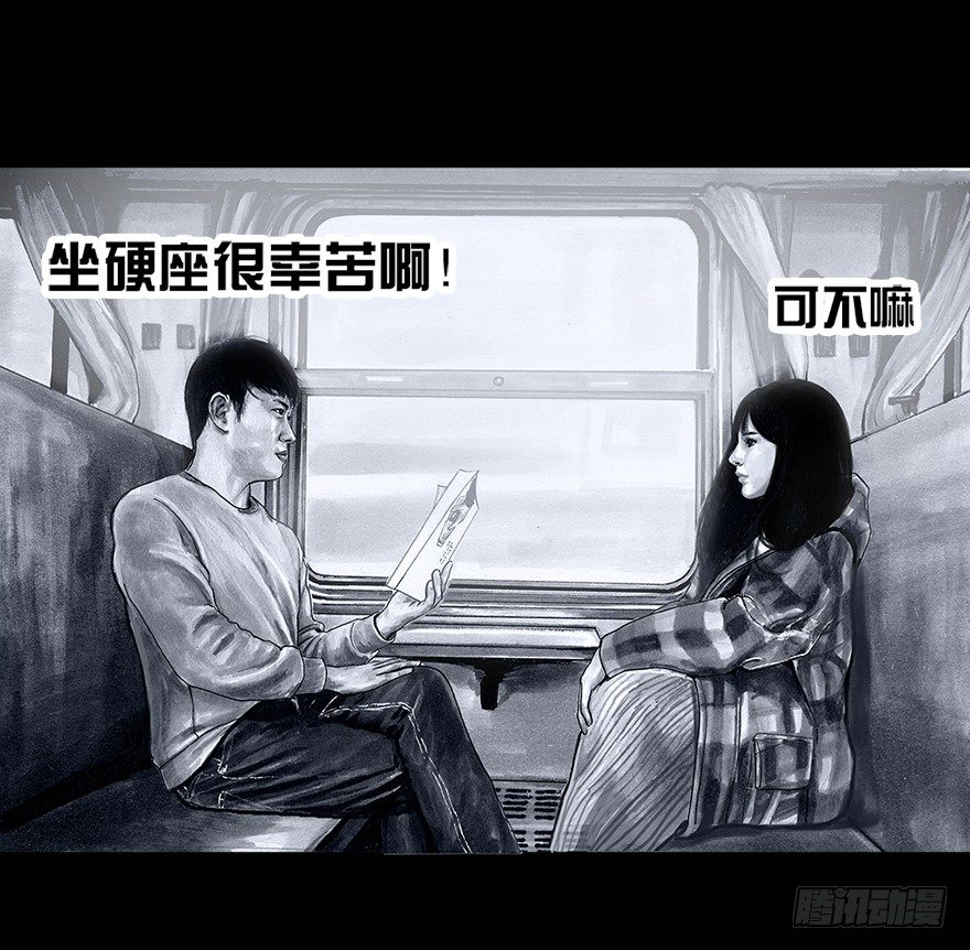 《左手的世界》番外情人节的春运 第17页